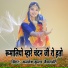 Kamlesh Kumar Jaisalmeri