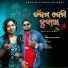 Jyotirmayee Nayak, BK Ranjan