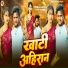 Vikram Akela, Aarti Sharma