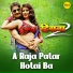 Khushbu Uttam, Pawan Pandey, Ramakant Prasad