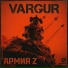 Vargur