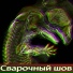 Бред и Бытие