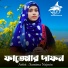 Samima Najmin