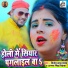 Vinod Lal Yadav, Antra Singh Priyanka