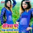 Sonu Sawariya