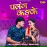 Neha Raj, Ankit ojha