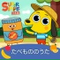 Super Simple 日本語