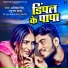 Abhishek Singh, Anupama Yadav