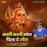 Jaji King, Anju Sharma
