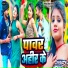 Shatrudhan Lal Yadav, Anu Raj