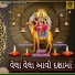 Vatsala Patil