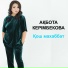 Ақбота Керімбекова