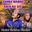 Master Shohban Chachar