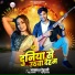Akash Dehati