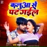 Rahul Rangeela