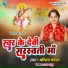 BABITA YADAV