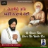Bhai Atamjit Singh Ji Boparai
