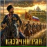 Студия "Офицеры России"