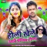 Ravi Raj, Priyanka Dehati