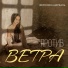 Вероника Щербань