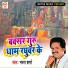 Bharat Sharma