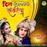 Ramdhan Gurjar, Neetu Tomar