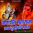 Subhash Chandra