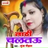 Gunja Chauhan