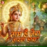 Sejal Keshari