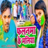Amit Ashik, Anjali Bharti