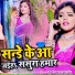 Chhotu Chhaliya feat. Baby Kajal