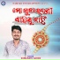 Somanath Sahoo