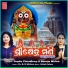Arpita Choudhury, Banaja Mishra
