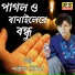 Shorif Uddin