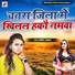 Chandeep Chanchal