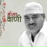 Hare Madhav Official