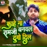 Krishna Yadav Rahul