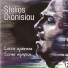 Stelios Dionisiou