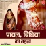 Uma Aggrawal