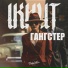 IKHUT