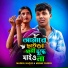 Mainul Haque, Munni Parbin