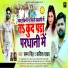 Samar Singh, Kavita Yadav