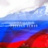 СТРОГИЙ