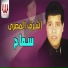Ashraf El Masry