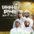 Shwapnojoy Shilpi Gosthi