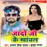 Arun Chhaila Yadav, Kusum Kavya