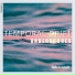 Tubesounds