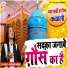 Absar Chishti Sabri