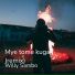 Willy Sambo