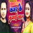 Ramesh Kumar